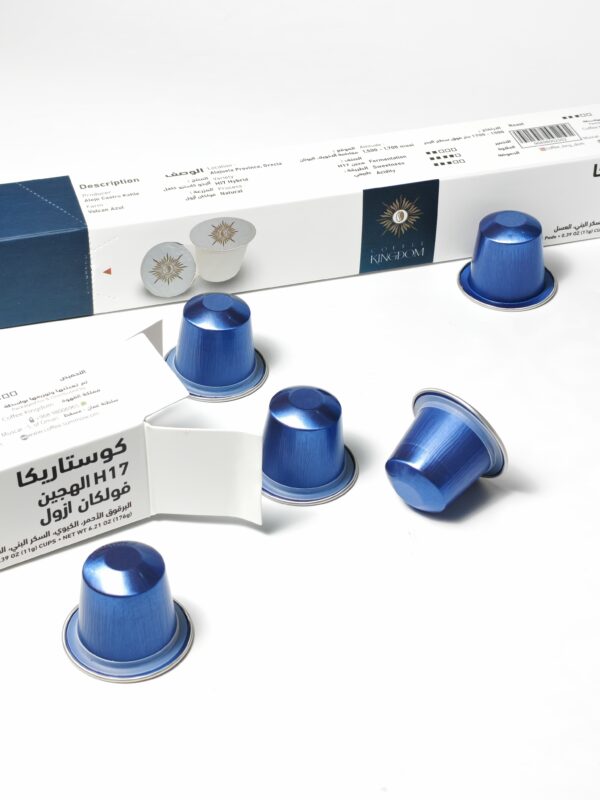 كوستاريكا H17 الهجين  { 10 كبسولات سبريسو  }