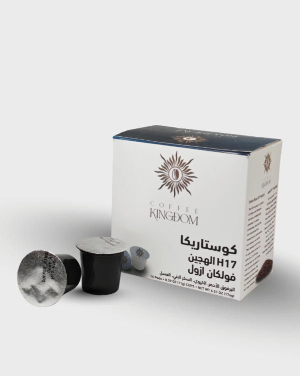 كوستاريكا h17 الهجين فولكان ازول }  16كبسولة حجم ك