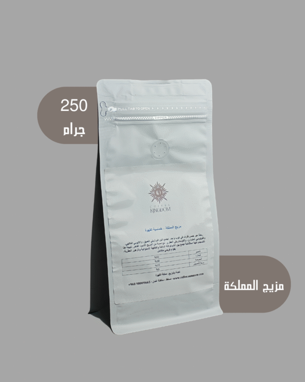 خماسية القهوة  عبوة اكياس 250 جرام سبريسو